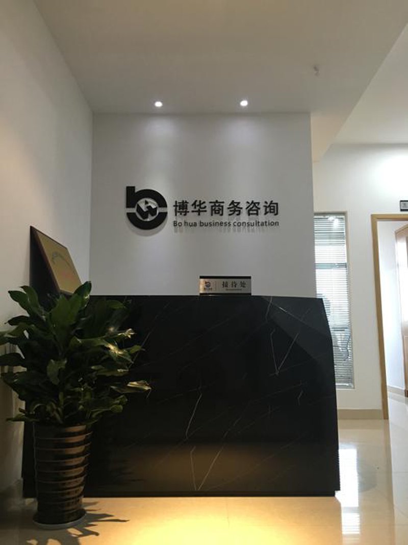 企业管理咨询公司的新角色：从幕后到台前